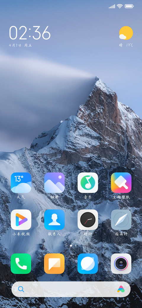 山海雅楷 screenshot