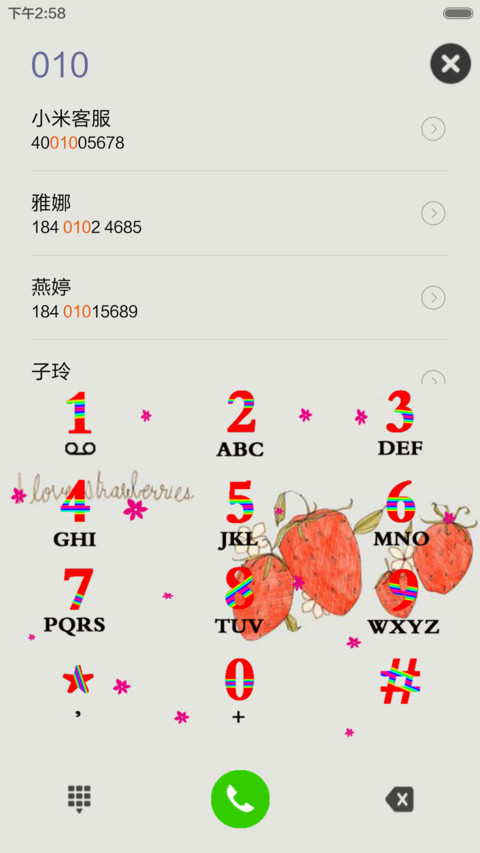 草莓派 screenshot