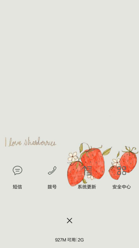 草莓派 screenshot