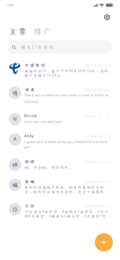 可爱星球 screenshot