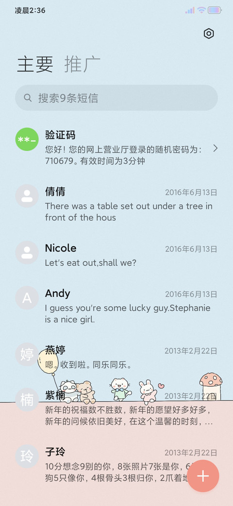 粉蓝日记 screenshot