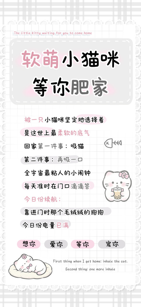 软萌小猫咪等你肥家 screenshot