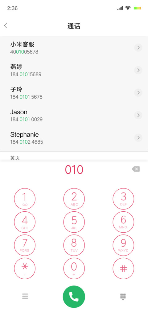 星空不问赶路人 screenshot
