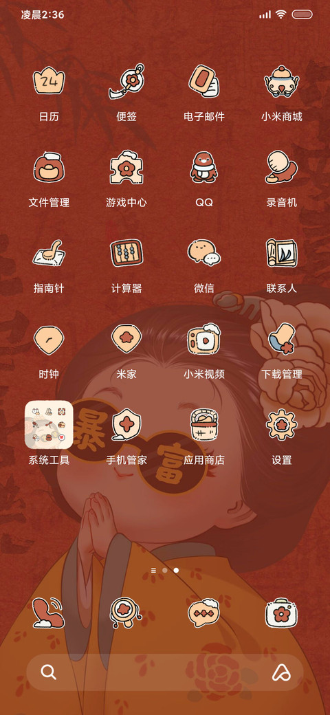 古风便签唐美人 screenshot