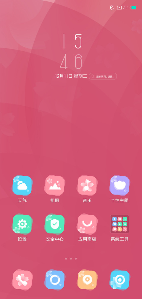 小红花 screenshot