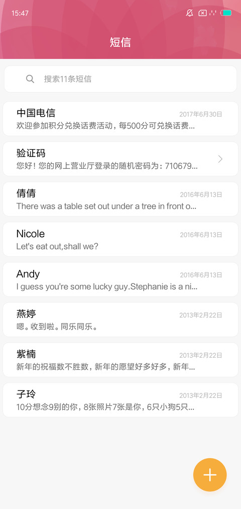 小红花 screenshot