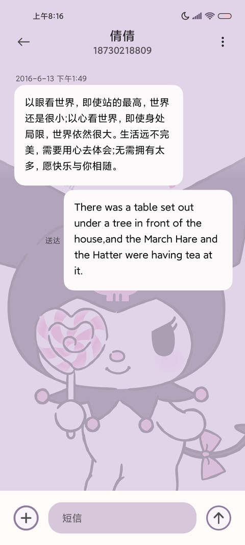 酷洛米可爱大脸 screenshot