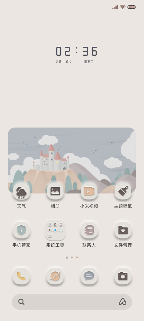 山川暖阳淡雅莫兰迪 screenshot