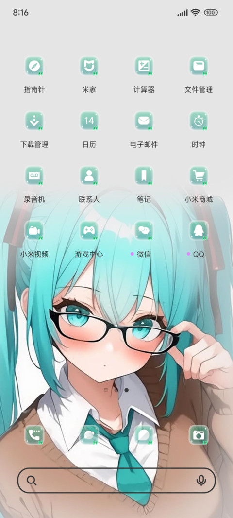 请热爱这个世界 screenshot