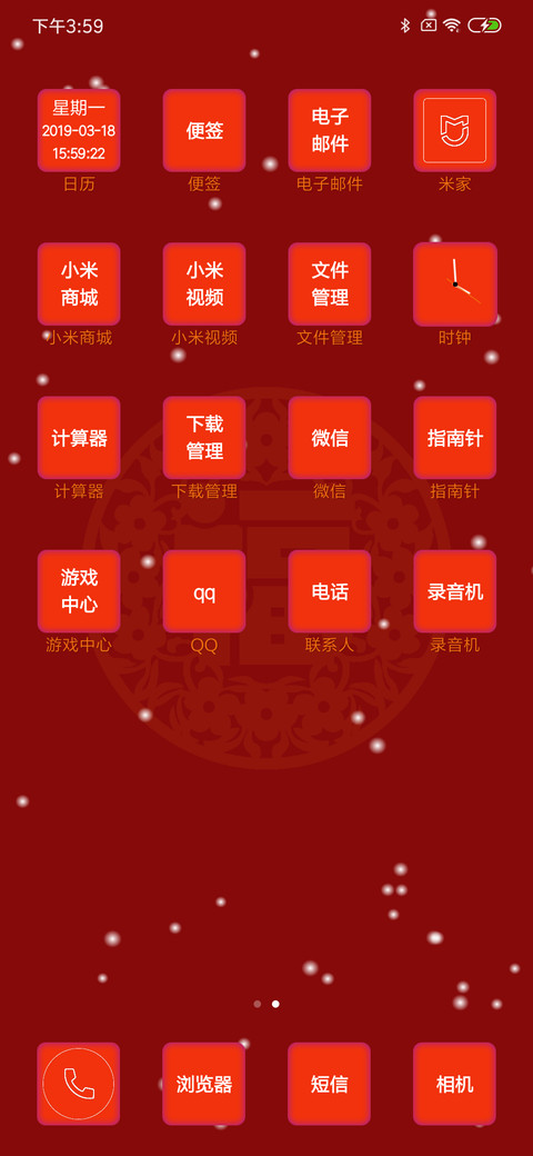 新春快乐文字版 screenshot