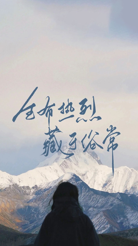 山野寻自由 screenshot