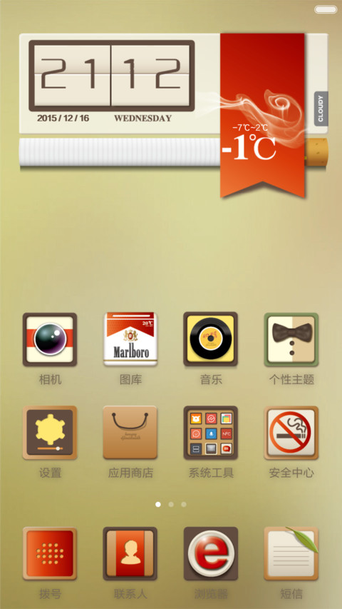 烟虫 screenshot