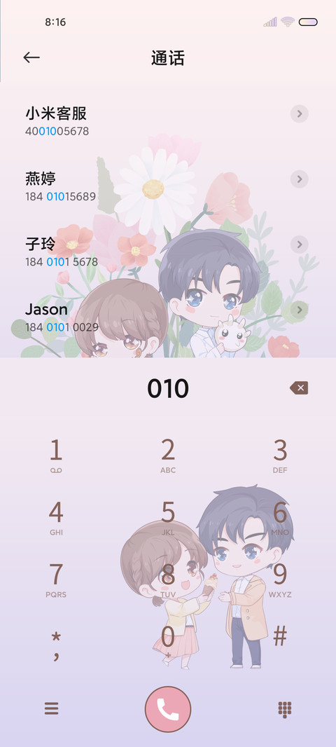 余生请多指教 深情 screenshot