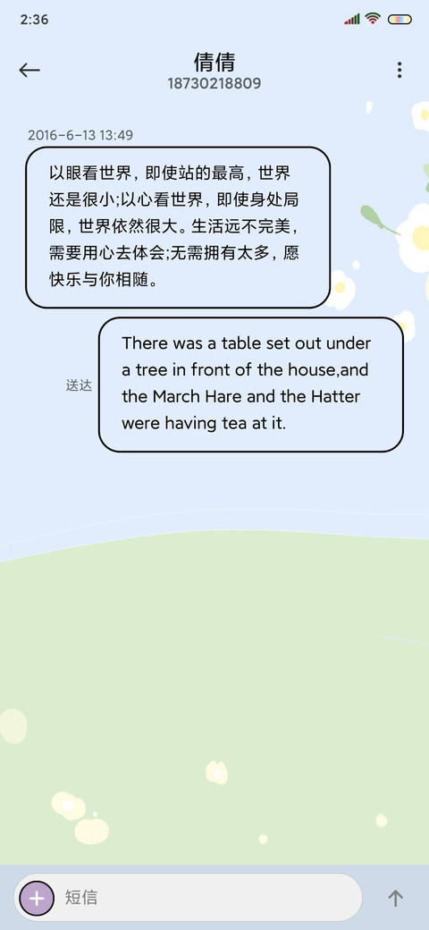 三团之星座日历 screenshot