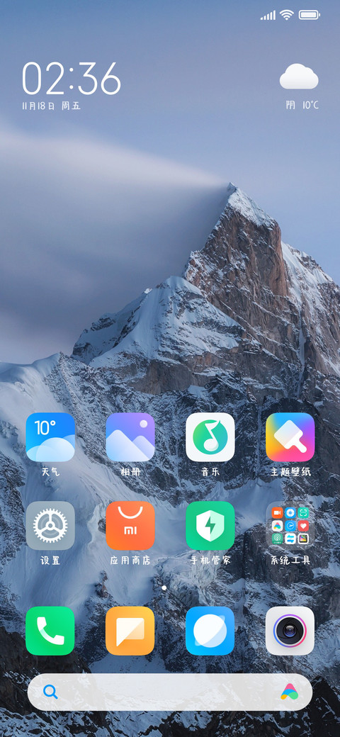 我的喜欢快越界了 screenshot