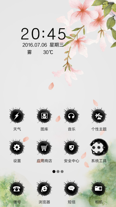 桃花缘 screenshot