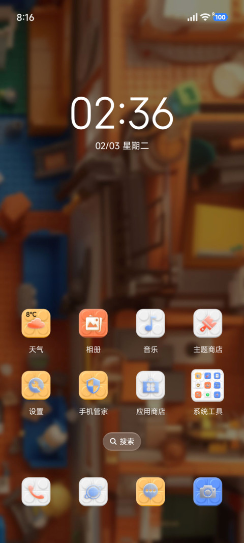 宝藏积木屋 screenshot