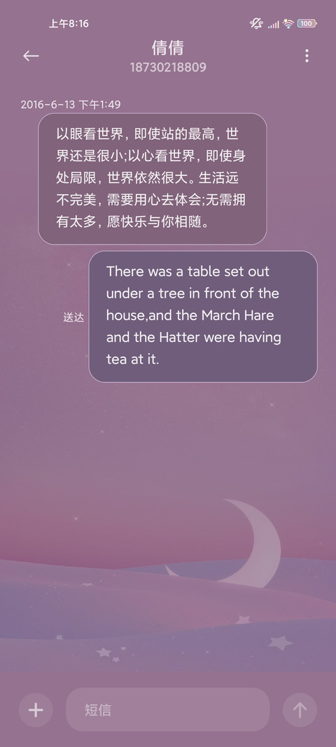 北辰浅月 screenshot