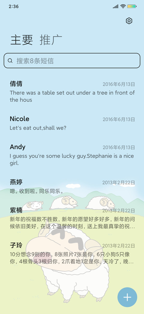 蜡笔小新  旅行日记 screenshot