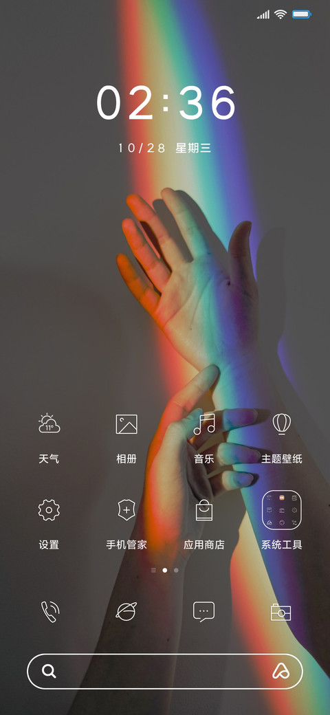 牵手余生 screenshot