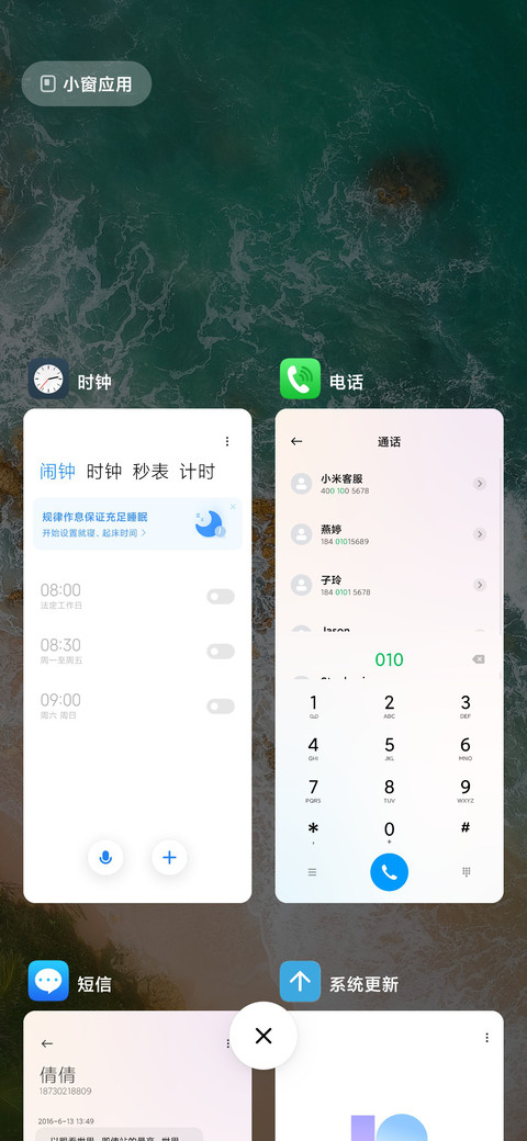 海风习习 screenshot