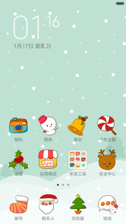 冬天快乐 screenshot