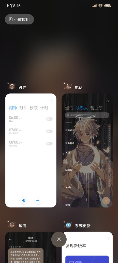 我们因光而遇 screenshot