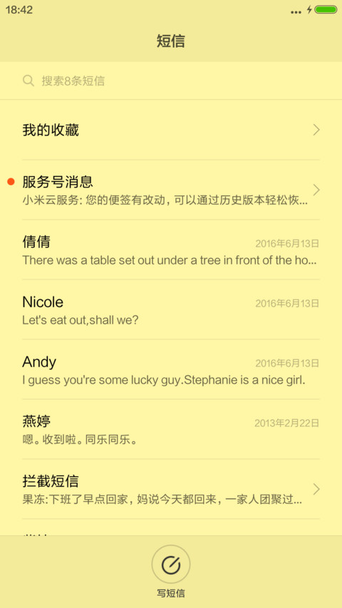 比翼双飞 screenshot