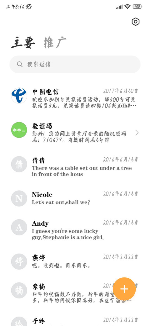 国子文脉 screenshot