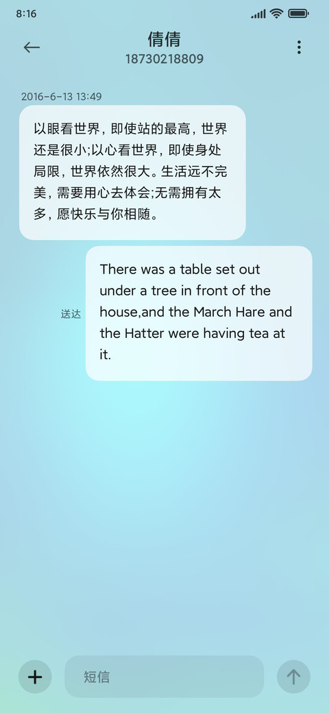奇幻森林 screenshot