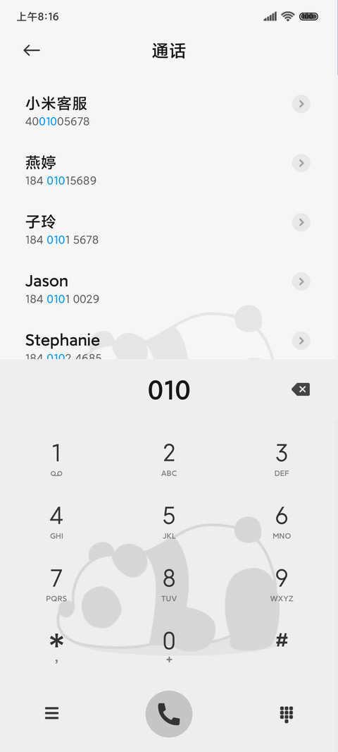 拟态简约 熊猫趴趴 screenshot