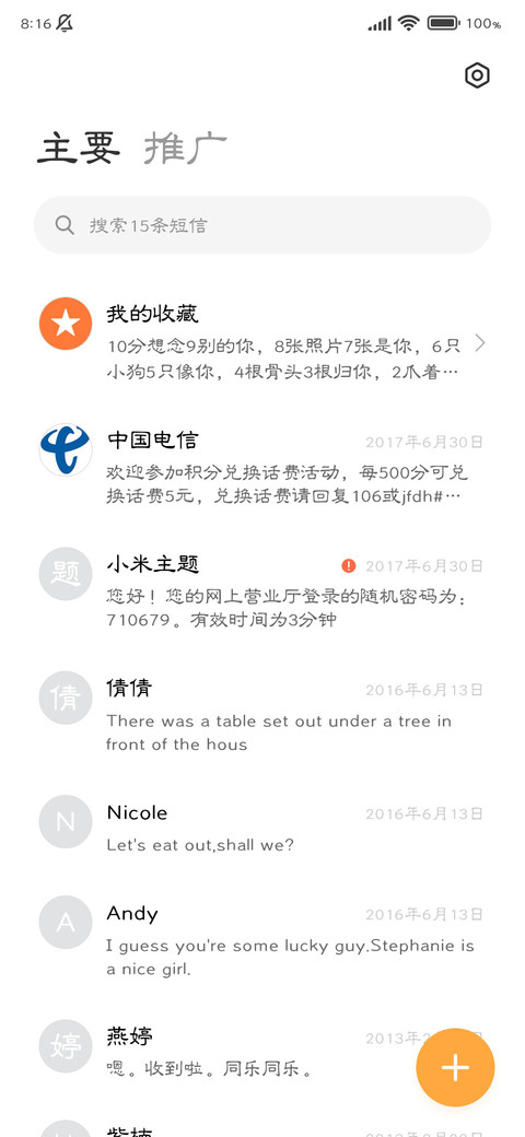 诗经小雅 鹿鸣之什 screenshot