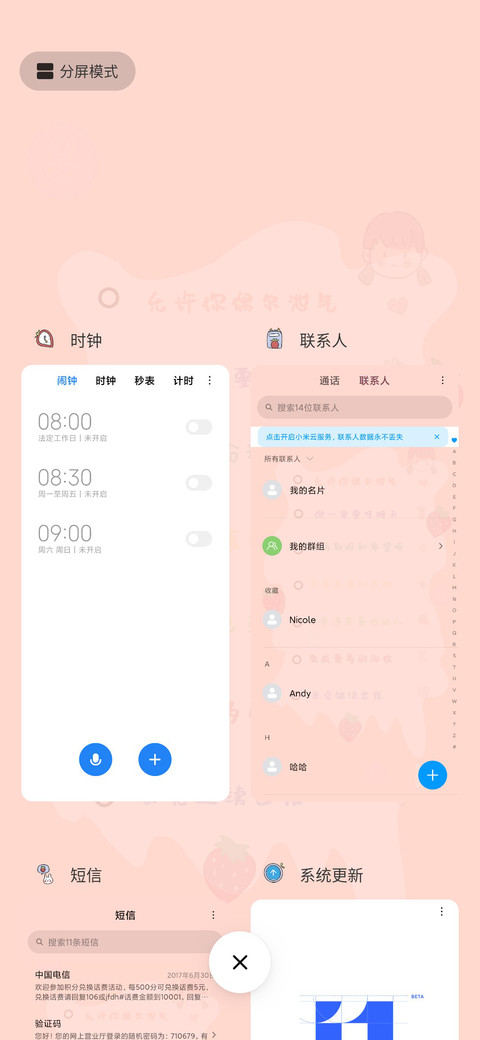 更多的向往J screenshot