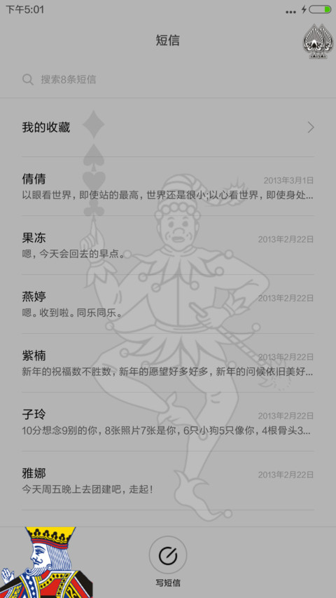 个性扑克牌 screenshot