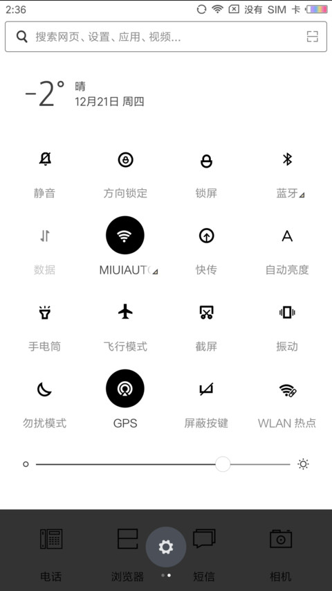 简线Style screenshot