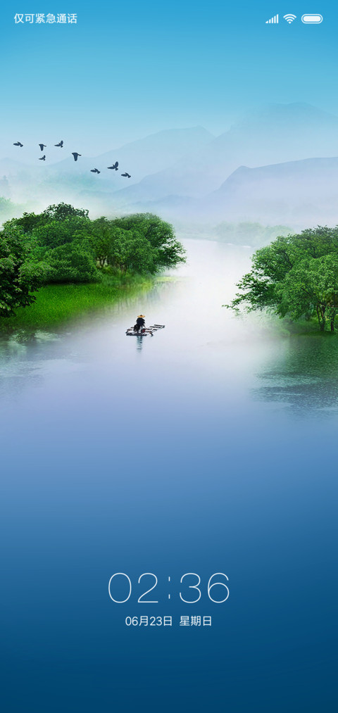 青山绿水 screenshot