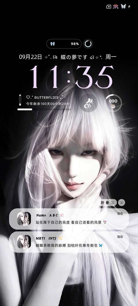 蝴蝶之梦 自定义 screenshot