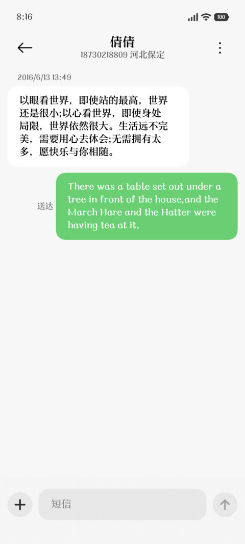 腾祥金宋简W7 screenshot