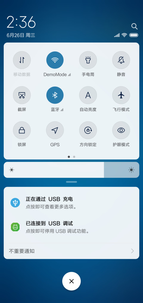 深空蓝 screenshot