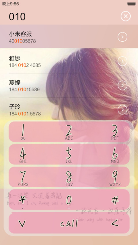 免费明天你好（女版全图标）免费体验版 screenshot