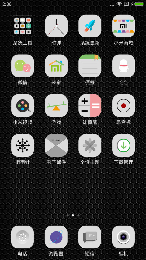 酷炫中国龙 screenshot