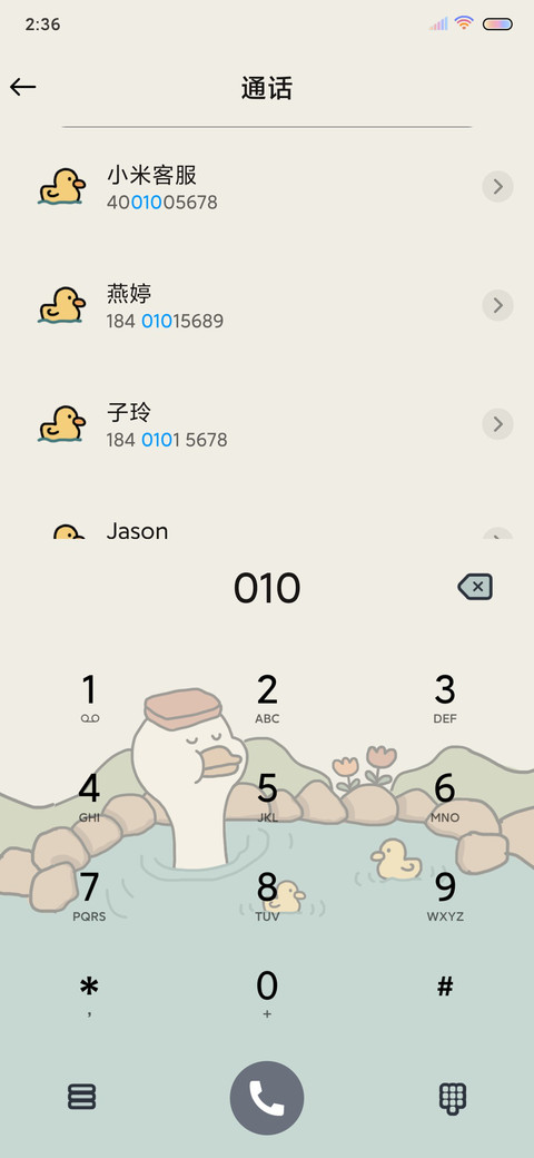 一起来泡温泉鸭 screenshot