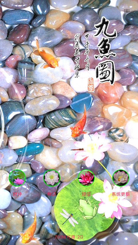 莲年有余 screenshot