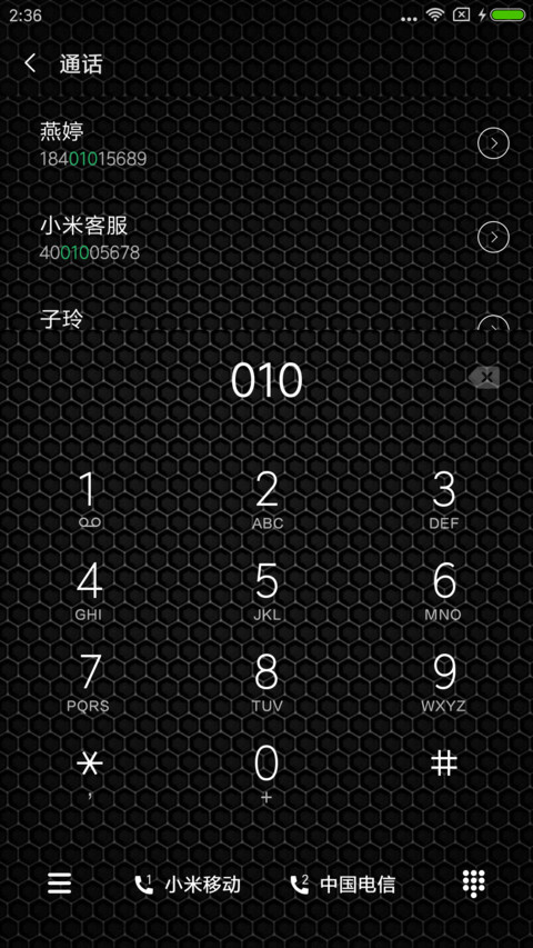 酷炫中国龙 screenshot