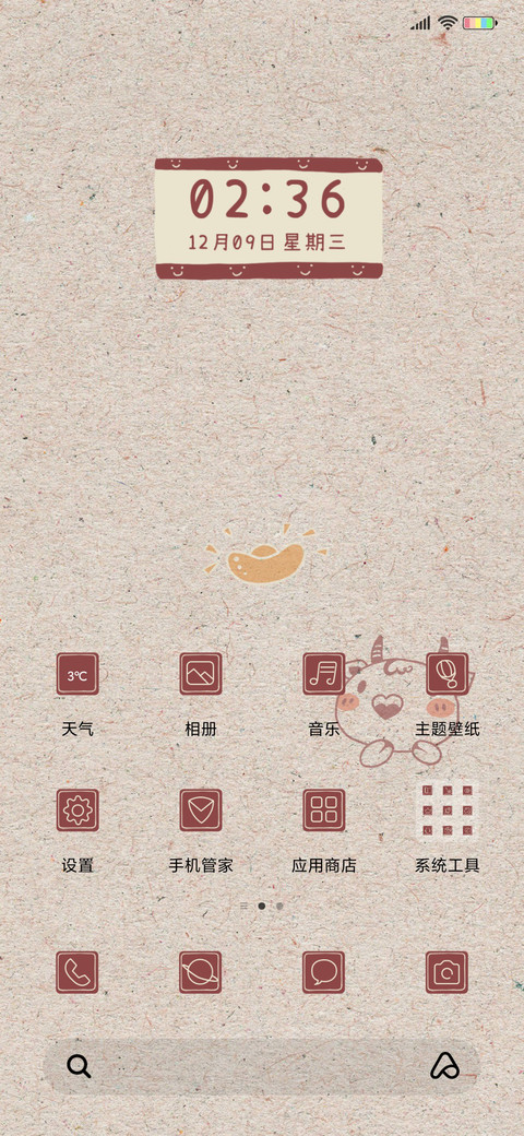 诸事皆宜 报纸质感 screenshot