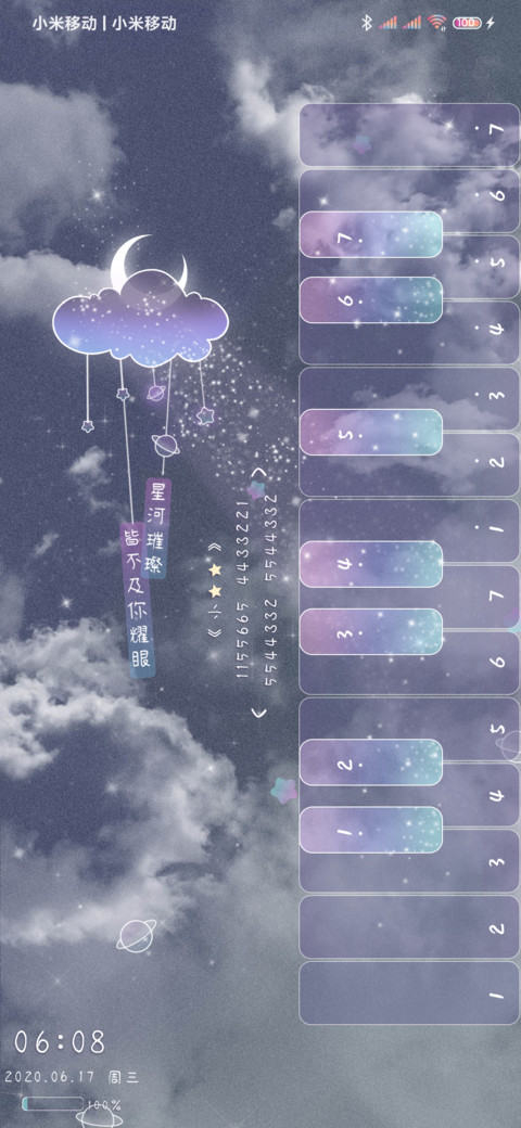 耀眼星河不及你 screenshot