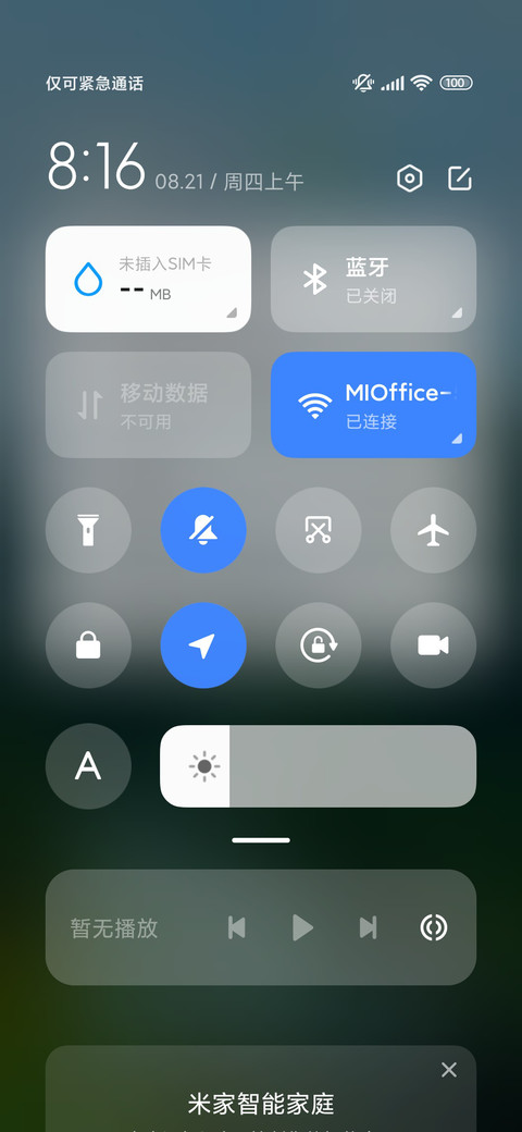 绿色风景 screenshot