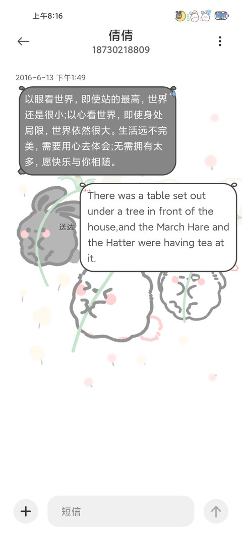 萝卜棉花兔 screenshot