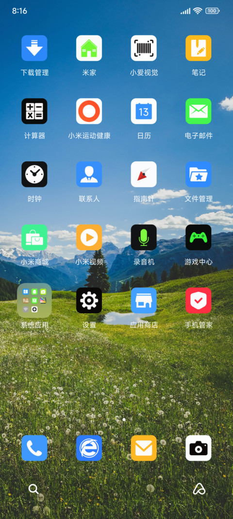 简 轻 screenshot