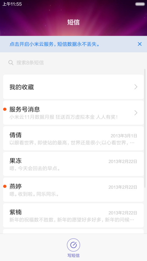  1米币标准版 南山南，北海北 screenshot